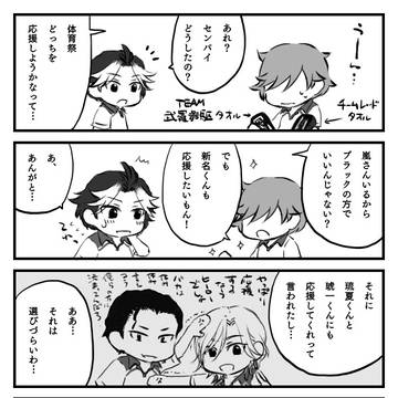 体！育！祭！