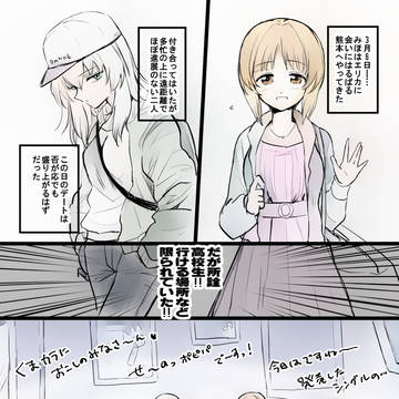 逸見お誕生日おめでとう!!!!!!!!!!!