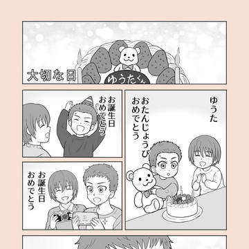 大切な日