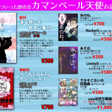 通販のお知らせ