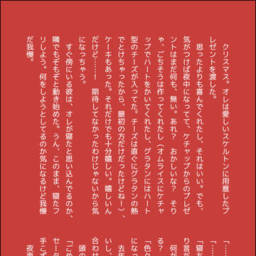 骨バンドパロ纏め⑤