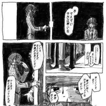 納探ツイッターログ