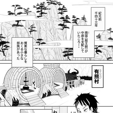 『軒轅剣外伝 穹之扉』 同人誌 『蒼穹に憧憬を馳す』 【第一話】