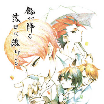 【web再録】Valkyrie＋嵐＋紅郎漫画