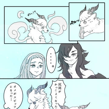 【PFAOS】スピッツ？【ウェスタベルナ】