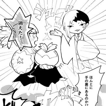 石まんがまとめ