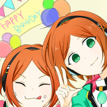 葵兄弟お誕生日おめでとう！