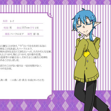 【ファン学2】レイ【キャラシ】