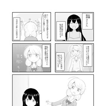銀幕のメモリー