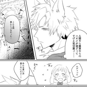 【ファン学2】02【交流】