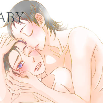 【R18】BABY(web再録)