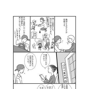 アスペ息子とソフトアスペ母ちゃん17