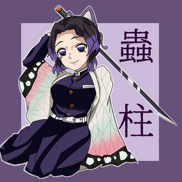 胡蝶しのぶ