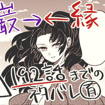 巌→←縁のよりいちの妄想