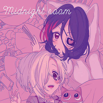 【web再録】Midnightroom