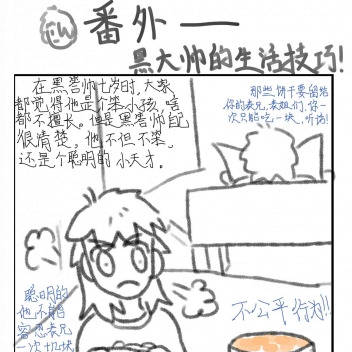 如何维护自己的零食所有权