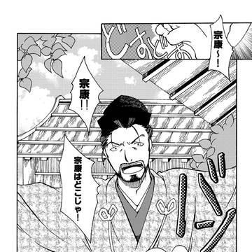 平家物語まんが おもちさんとその父