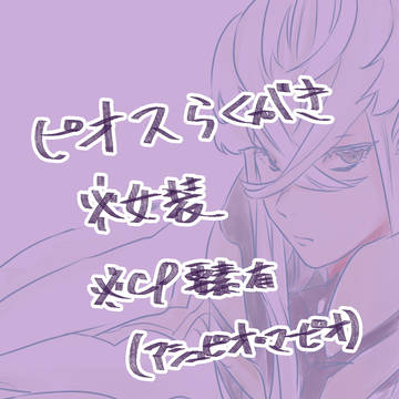 落書きつめ