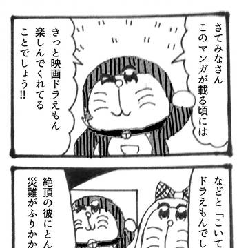 この時期に使えるポプえもん