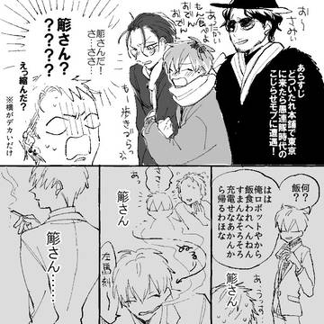 【腐】ろささログ2