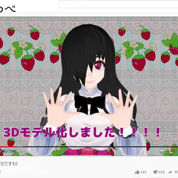 CreepypastaOC3Dモデルの軌跡
