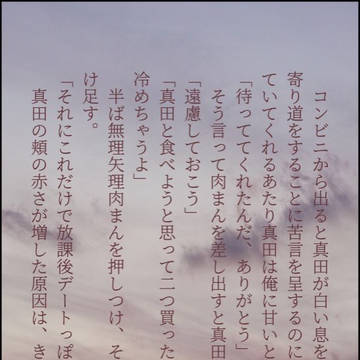 幸真SSまとめ2