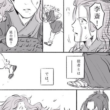 白銀