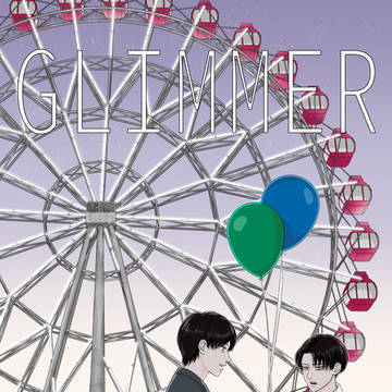 GLIMMER【Web再録】