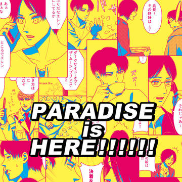 PARADISE is HERE!!!!!!【Web再録】