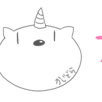 でスーン