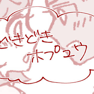 はじめての~~