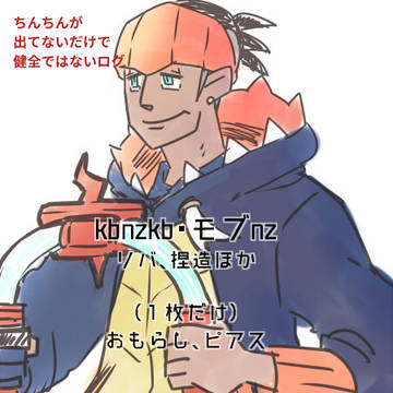 キネキlogまとめ