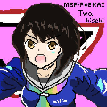 斗和キセキ　ドット