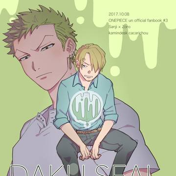 【web再録】ダクシール