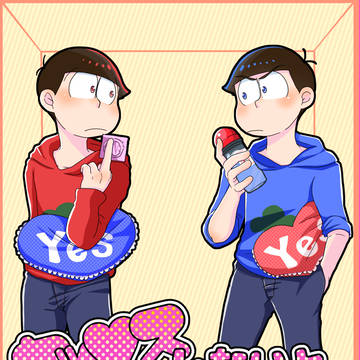 【WEB再録】セックスしないと出られない部屋!?【おそカラ】