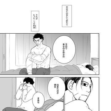 杉尾現パロマンガ