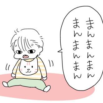 ツイッターまとめ3