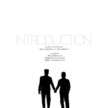 【WEB再録】2019年スパコミ黄金暗号　勇尾本