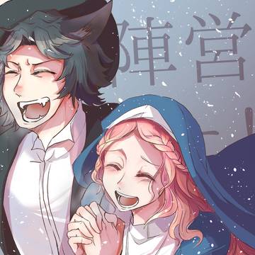 恋人陣営の　勝利です！