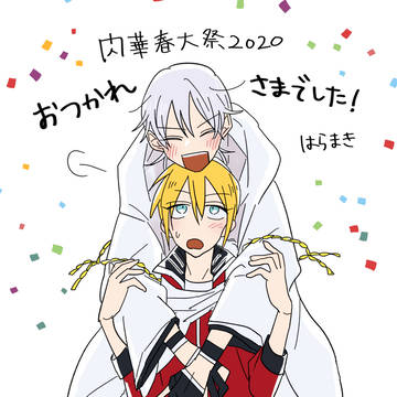 【2/23閃華】無配漫画【つる→んば】