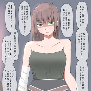 ものすごく執着してくる敵組織の女幹部ちゃん