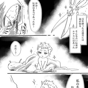 【PFAOS】下船前夜　前編