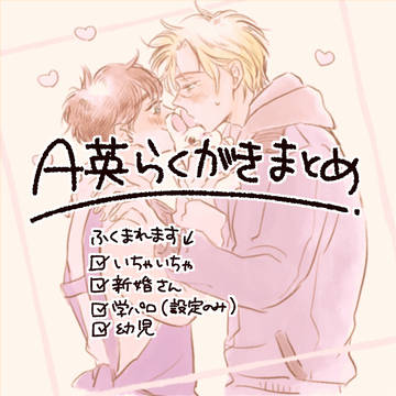A英まとめ