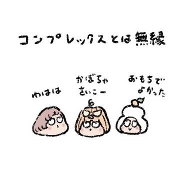 あゆぽん族の生態