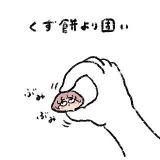 あゆぽん族の生態
