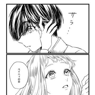 ユイリチェ