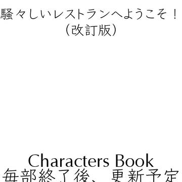 Characters Book