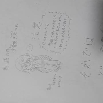 きめつのやいばうずいさん