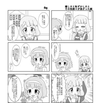 150の日常3