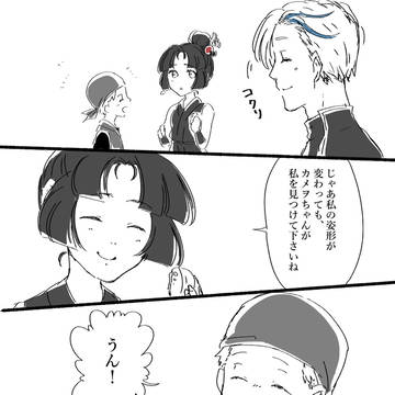 姿形が変わっても